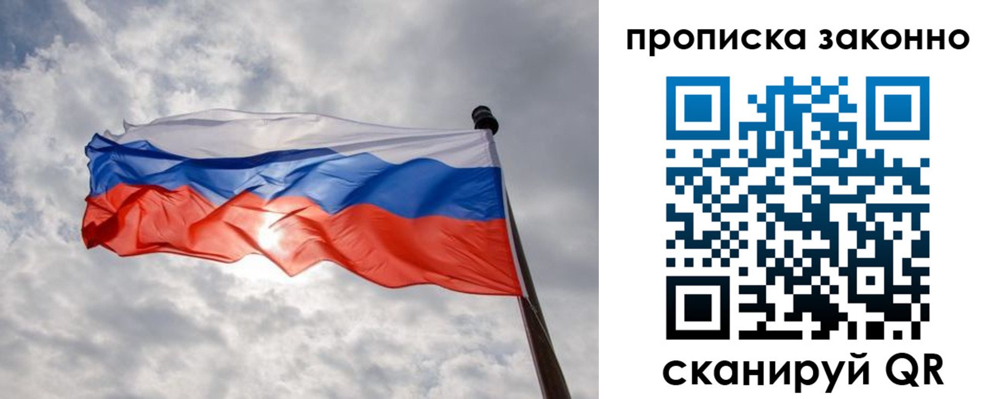 регистрация в Люберцах