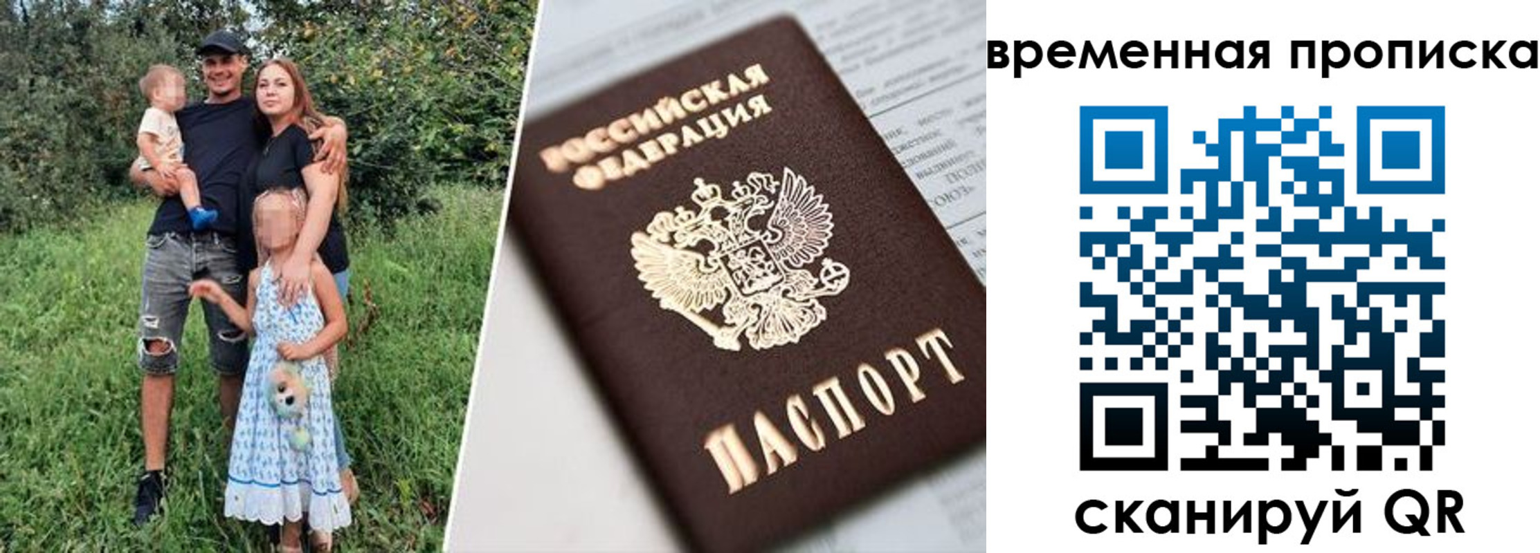 временная регистрация купить в Люберцах