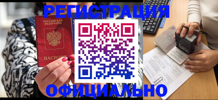 прописка поиск в Люберцах