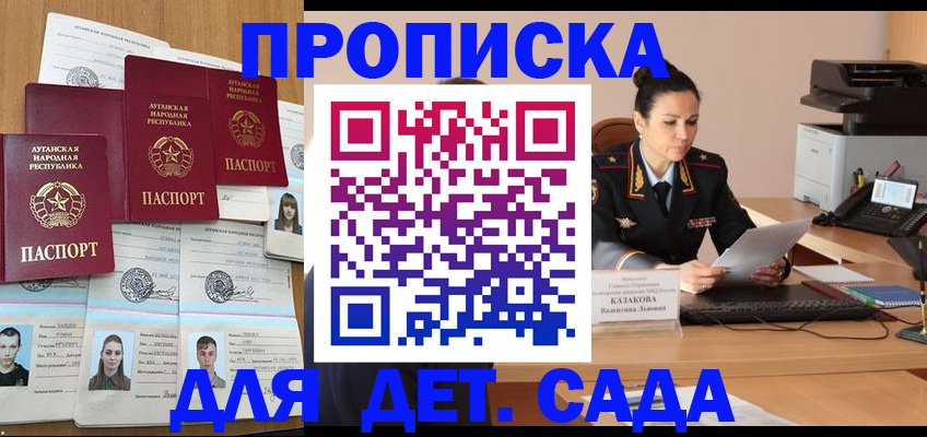 прописка в Люберцах