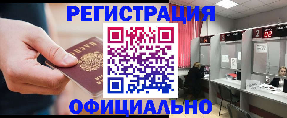временная регистрация 2025 в Люберцах