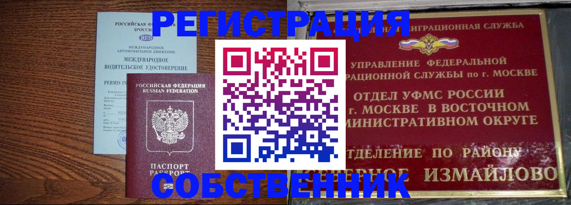 временная регистрация госуслуги в Люберцах